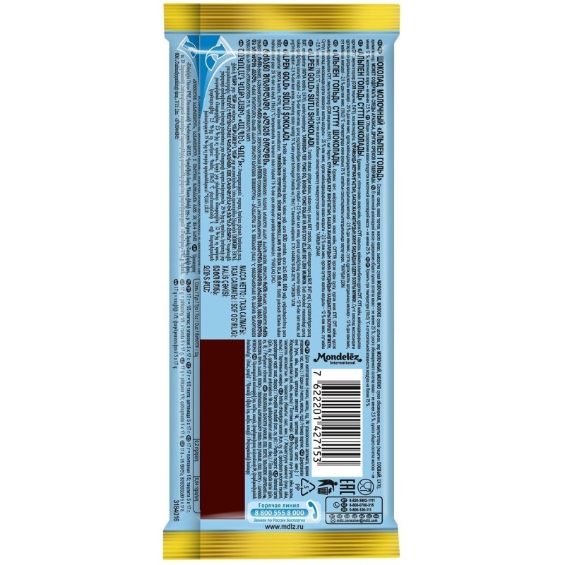 Шоколад молочный ALPEN GOLD 80г