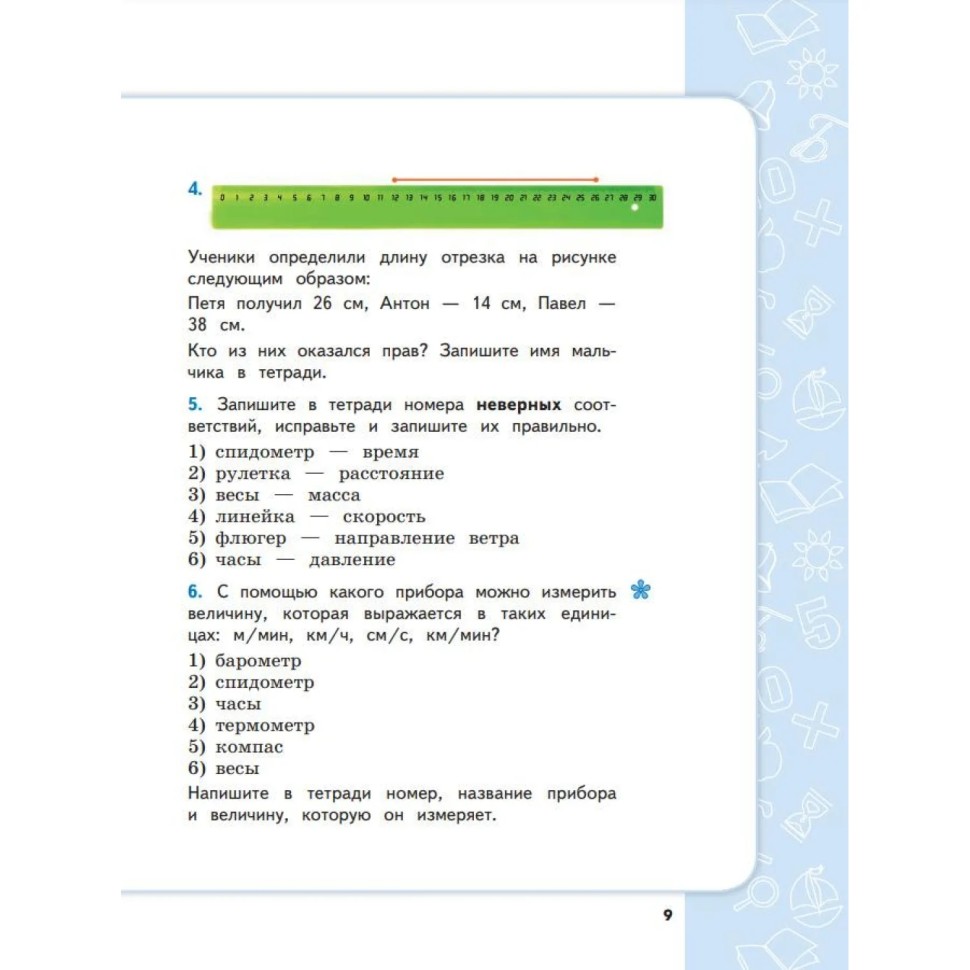 Тетрадь рабочая Галеева Н.Л.Сборник заданий для начальной школы. 4 кл Ч2 Тетрадь рабочая Галеева Н.Л.Сборник заданий для начальной школы. 4 кл Ч2