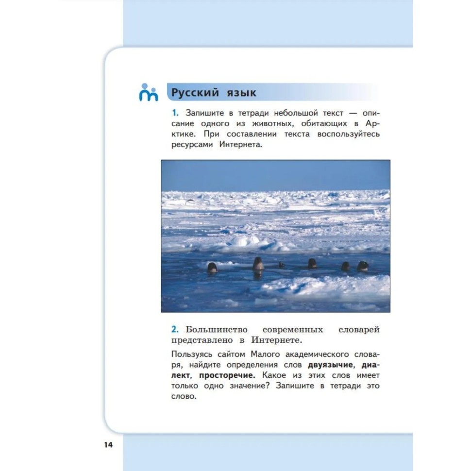 Тетрадь рабочая Галеева Н.Л.Сборник заданий для начальной школы. 4 кл Ч2 Тетрадь рабочая Галеева Н.Л.Сборник заданий для начальной школы. 4 кл Ч2