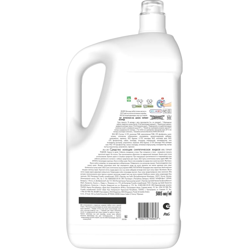 Гель для стирки Ariel Горный Родник 5л Гель для стирки Ariel Горный Родник 5л