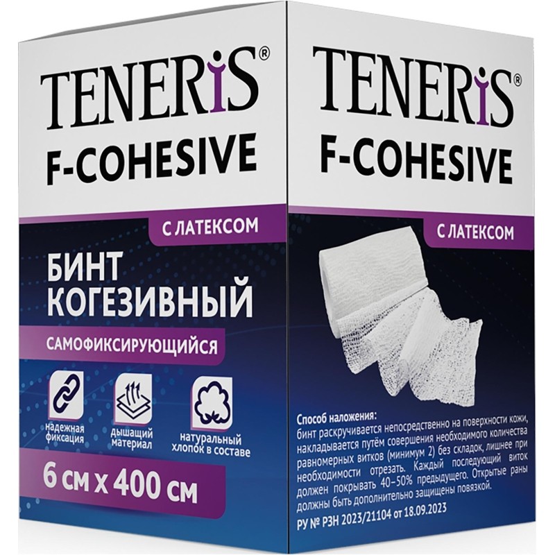 Бинт самофикс эласт 4м х6см Teneris F-Cohesive