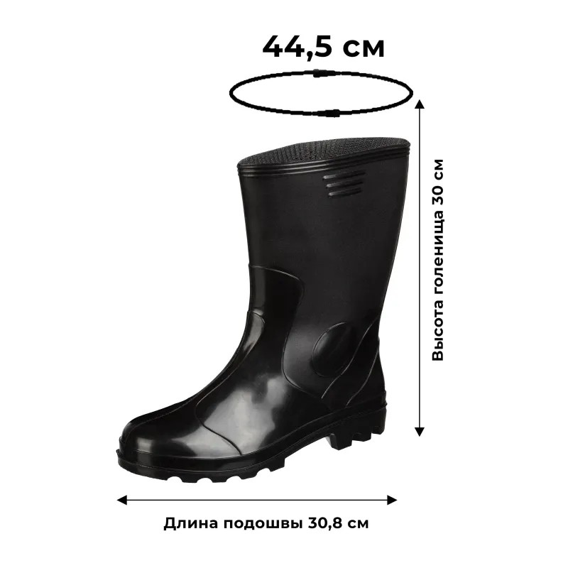 Сапоги мужские цв.черный мод.120У (р.44) ПВХ  утепленные