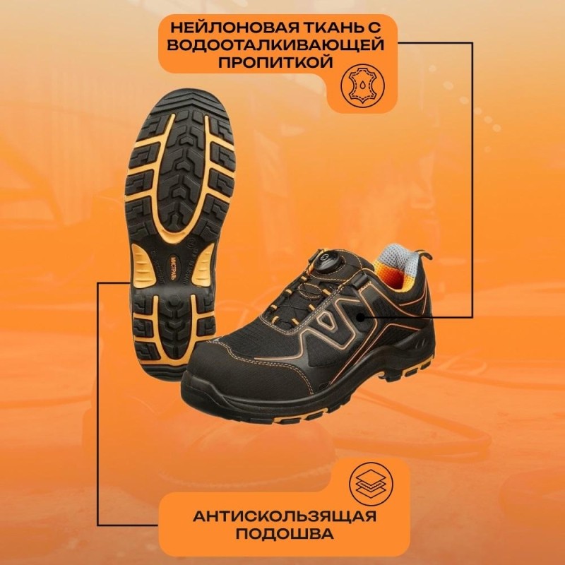Полуботинки Мистраль PREMIUM EDITION ПУ/НР с ПП и АС р.39 (119290)