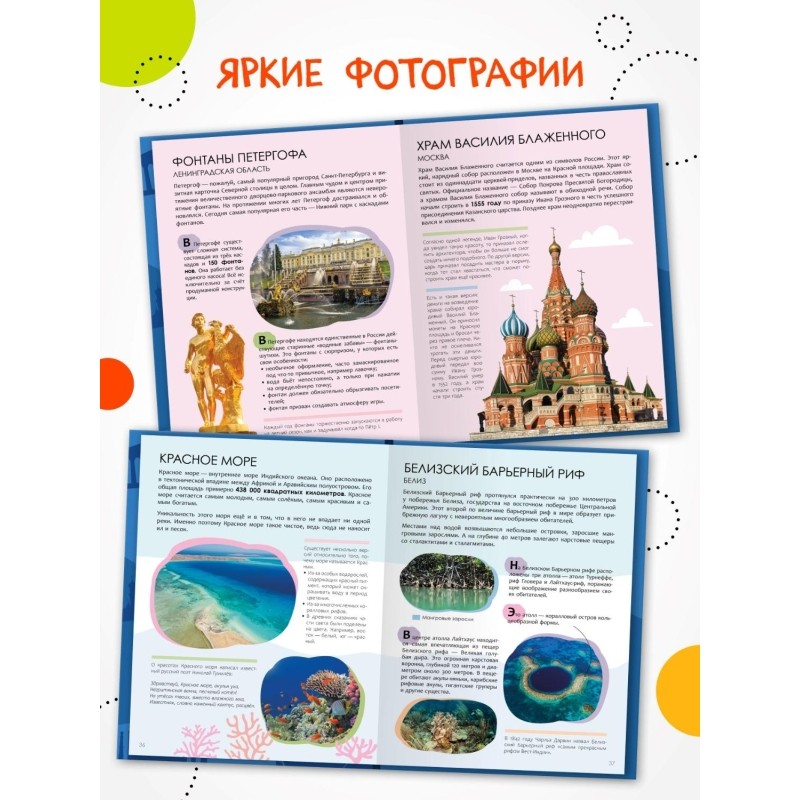 Энциклопедия детская Чудеса света МС14321