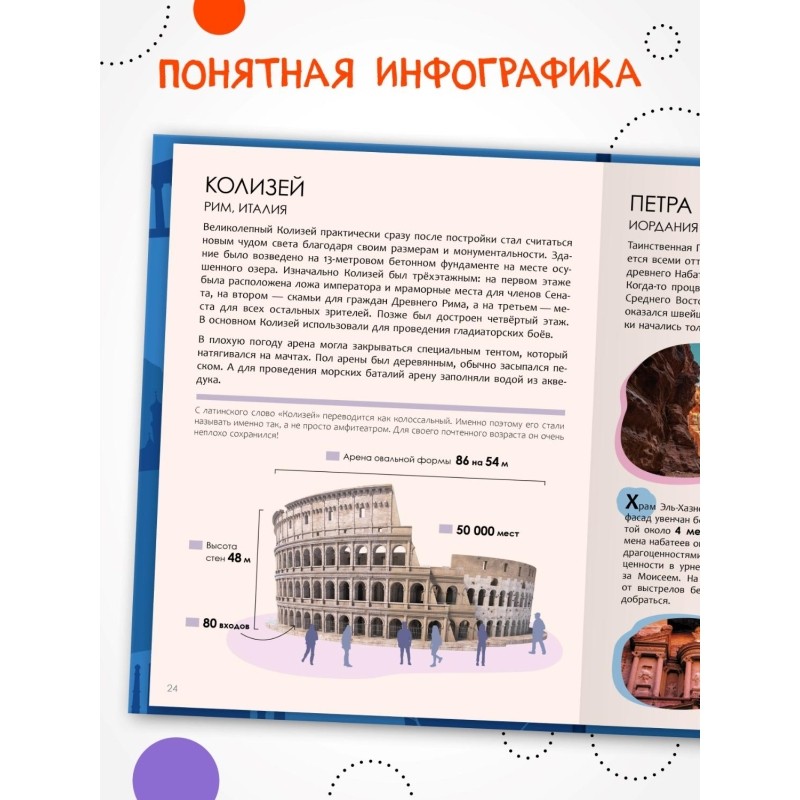 Энциклопедия детская Чудеса света МС14321