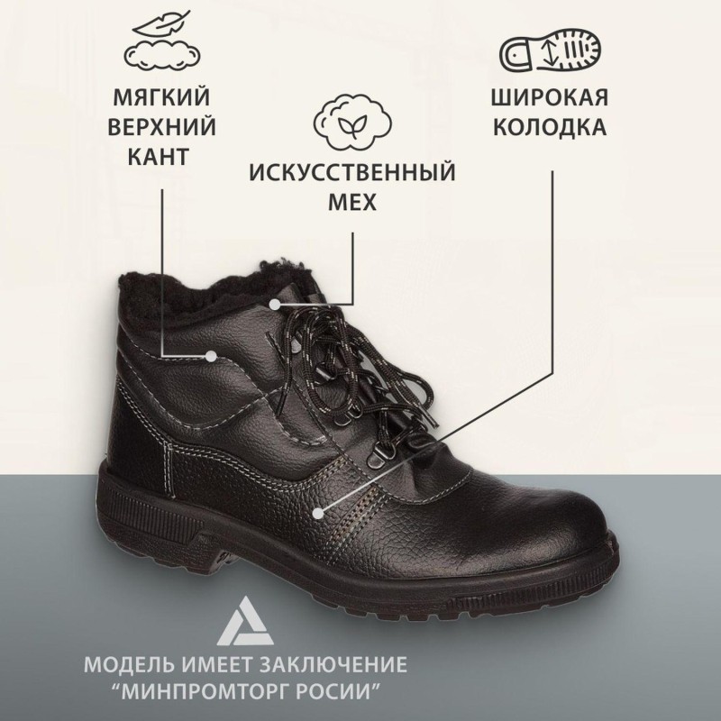 Ботинки Профи с мет/поднос утепл. (р.43) (мод. 51)