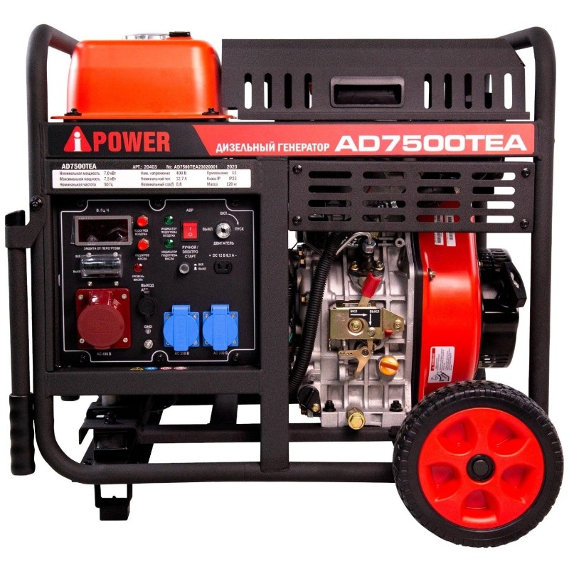 Генератор дизельный  A-iPower AD7500TEA (20403)