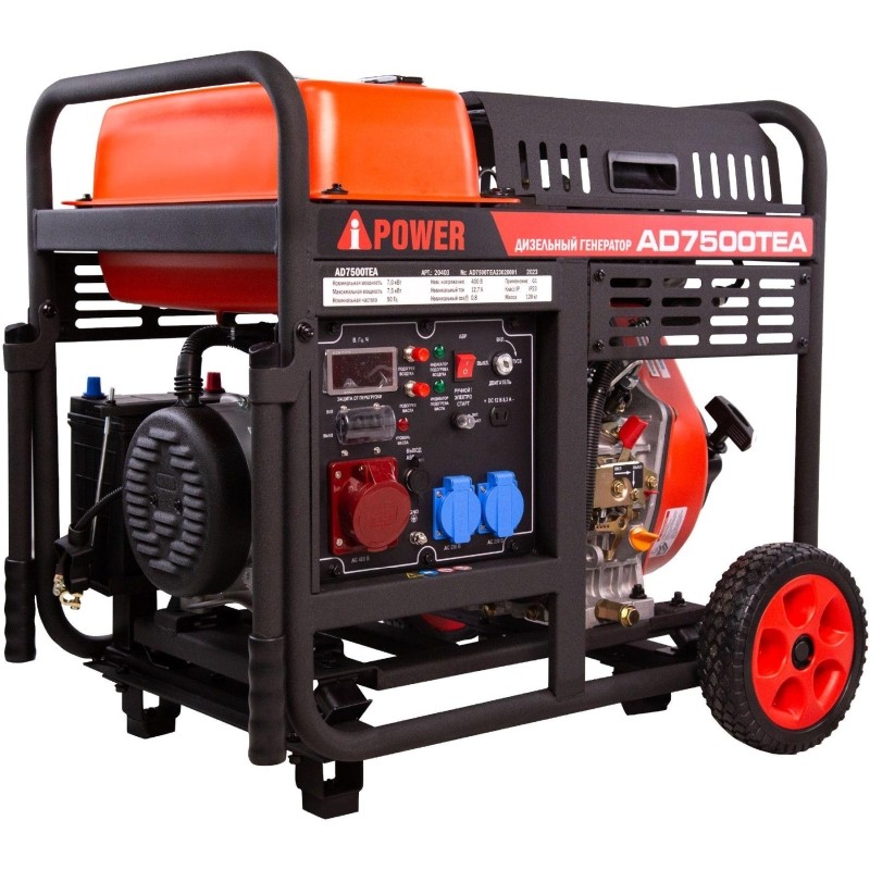 Генератор дизельный  A-iPower AD7500TEA (20403)