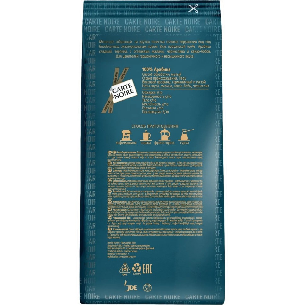 Кофе Carte Noire Premier Cru Peru натуральный жареный в зернах, 800г