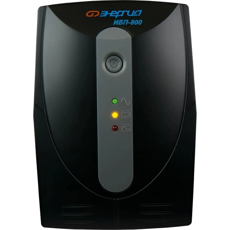 ИБП Энергия 800, лин.-инт., 800ВА/480Вт, 2xEURO(Е0201-0023) ИБП Энергия 800, лин.-инт., 800ВА/480Вт, 2xEURO(Е0201-0023)