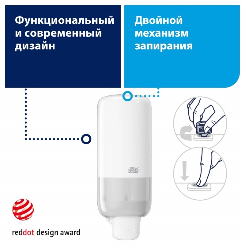 Дозатор для мыла-пены Tork Elevation 1л S4 561500