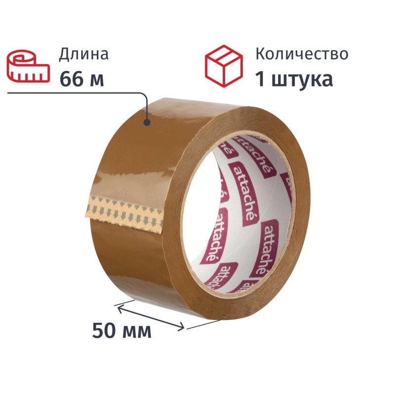 Клейкая лента упаковочная ATTACHE 50мм х 66м 50мкм коричневая