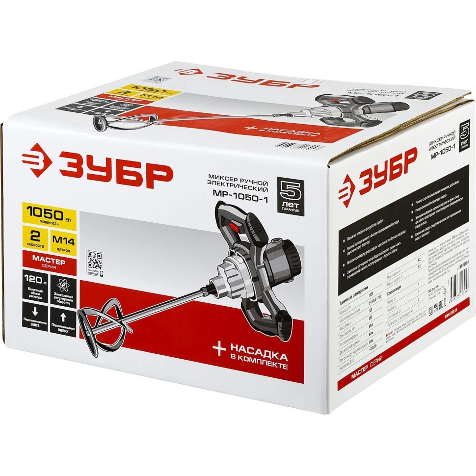 Дрель-миксер ЗУБР (МР-1050-1)