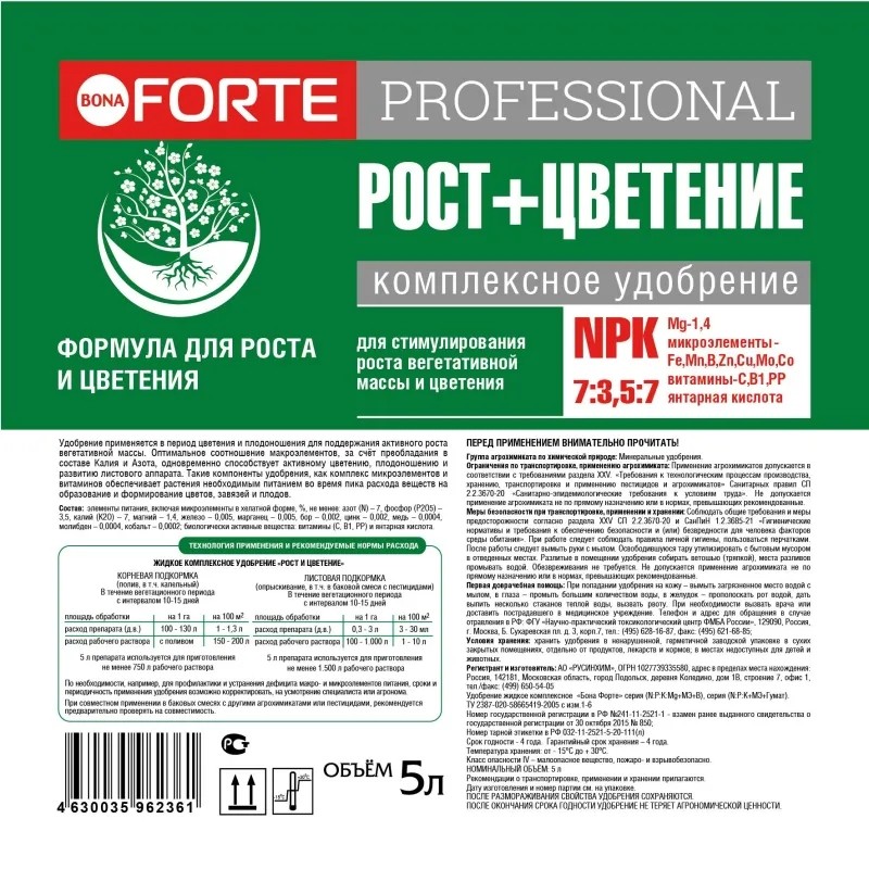Удобрение жидк Bona Forte Professional РОСТ ЦВЕТЕНИЕ(фаза2,5)5л,BF21170412