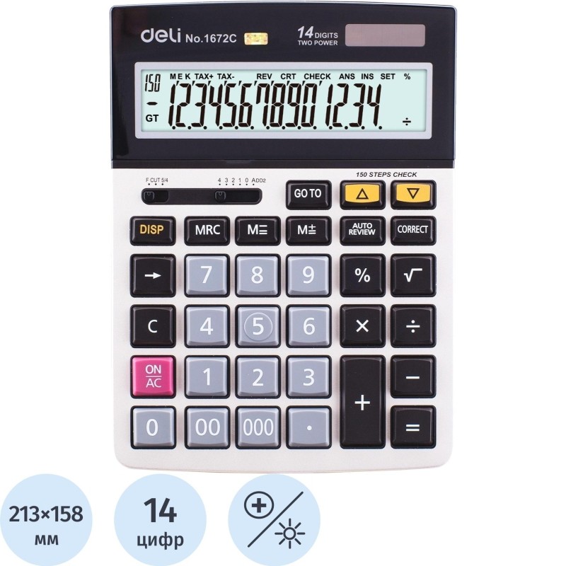 Калькулятор настольный Deli E1672C серебристый 14-разр