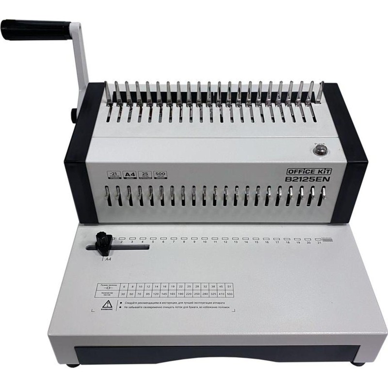 Брошюровщик Office Kit B2125EN A4-A5, 25л/500л., пл. пруж