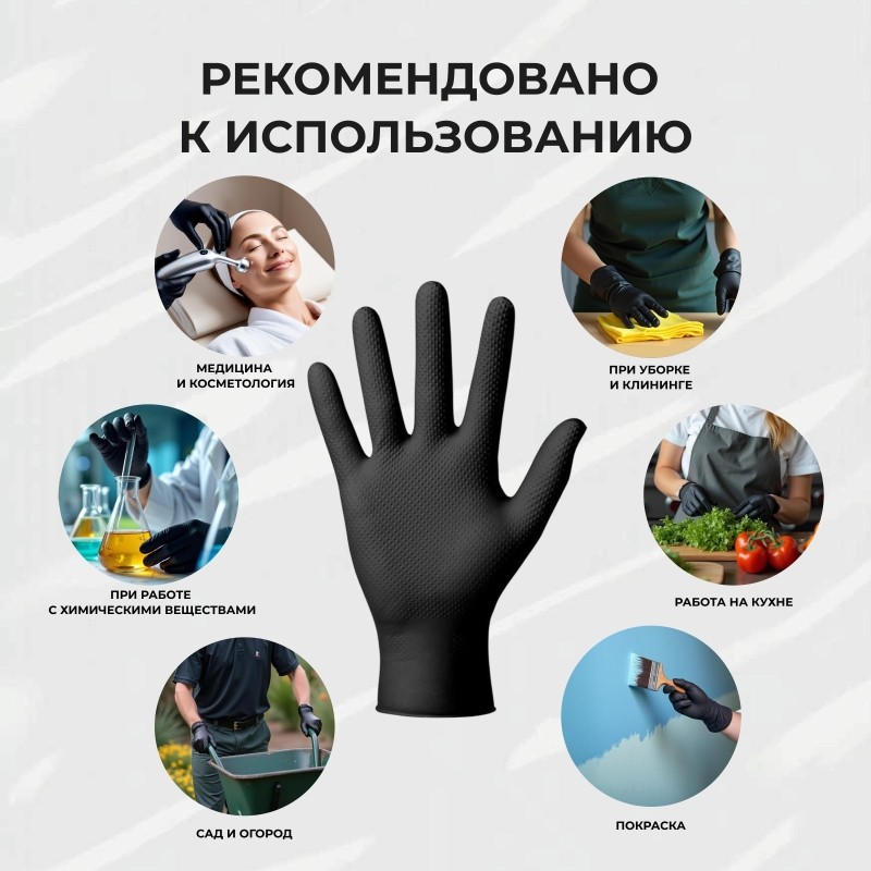 Перчатки одноразовые нитрил Steel Grip цв.черный (50 пар/уп)р.L,ПС