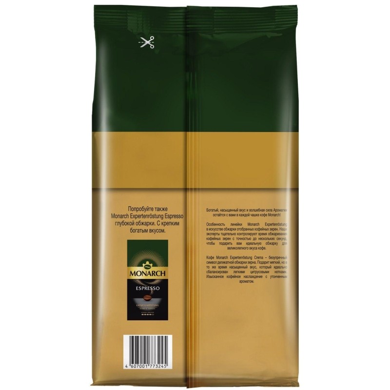 Кофе Monarch Crema в зернах, 1 кг