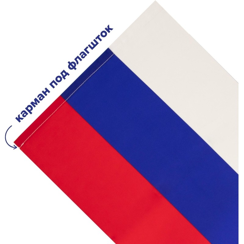 Флаг 30х40см Российской Федерации без флагштока fl4d