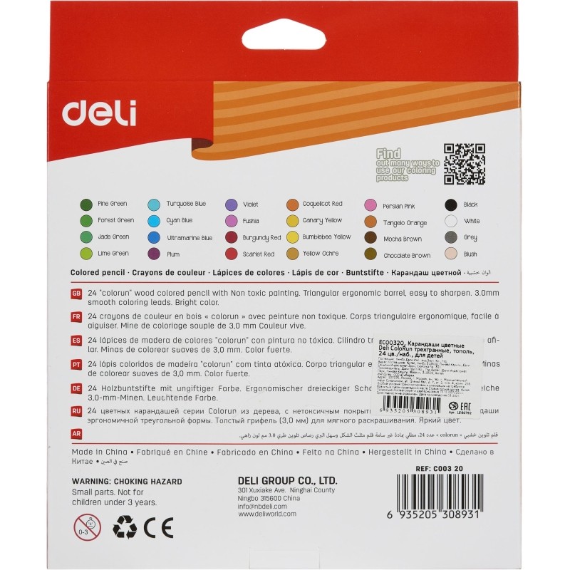 Карандаши цветные Deli ColoRun тополь 24 цв/наб EC00320
