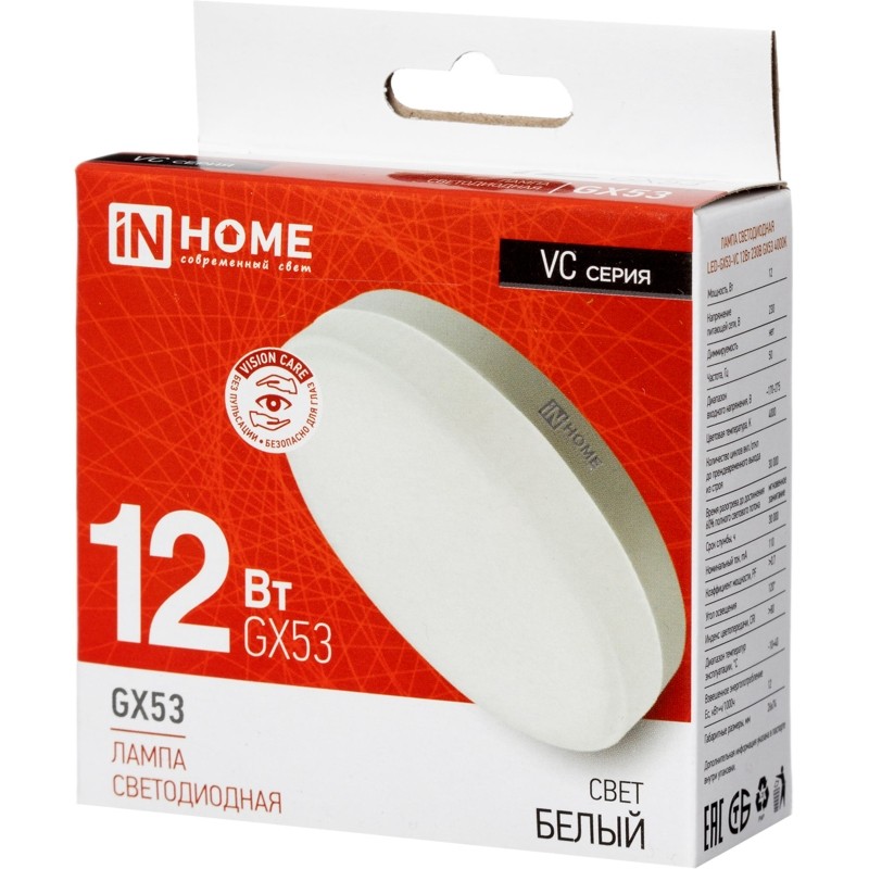 Лампа светодиодная LED-GX53-VC 12Вт 230В 4000К 1140Лм IN HOME