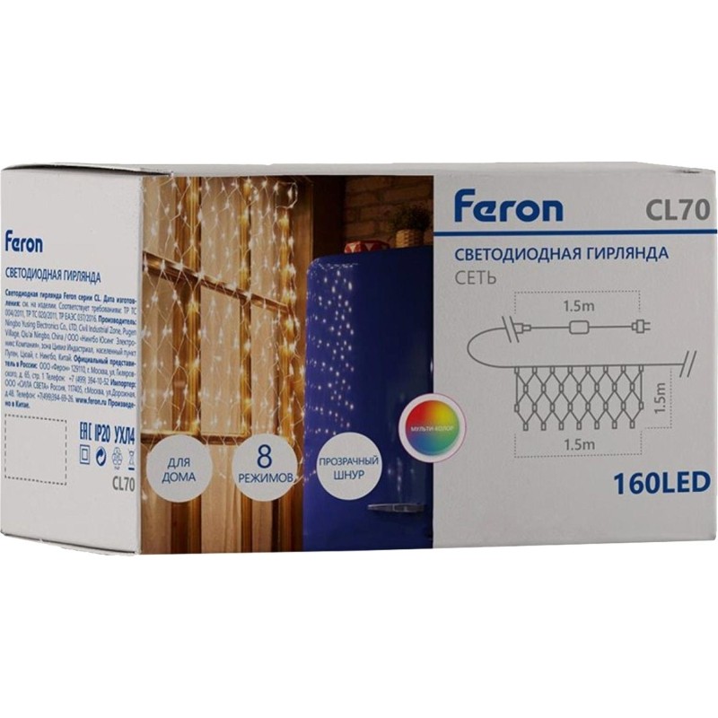 Гирлянда светодиодная Feron CL70 сеть 1,5х1,5м+1.5м 230V мультиколор, 32354