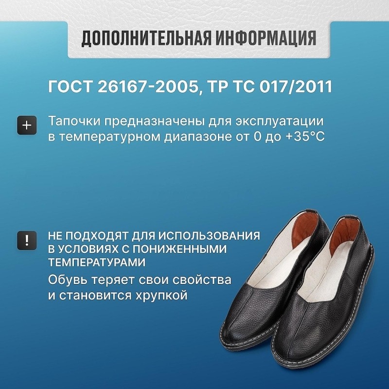 Тапочки кожаные (чувяки)  р.39