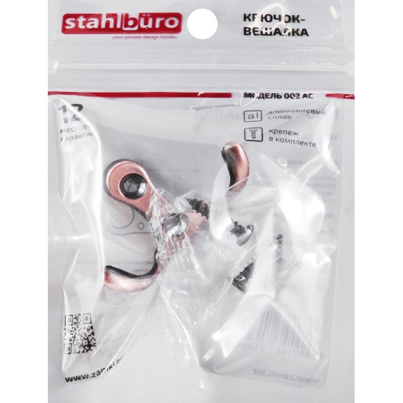 Вешалка настенная УЗК Крючок двухрожковый StahlBuro 002 AC (16096), ст.медь