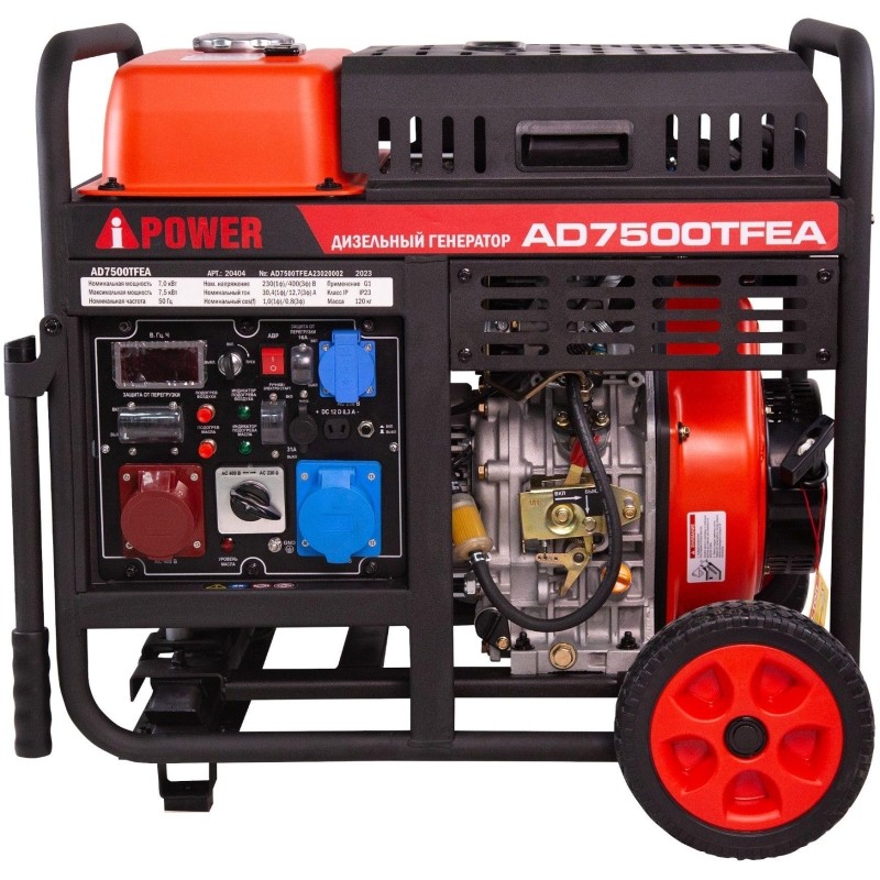 Генератор дизельный  A-iPower AD7500TFEA (20404)
