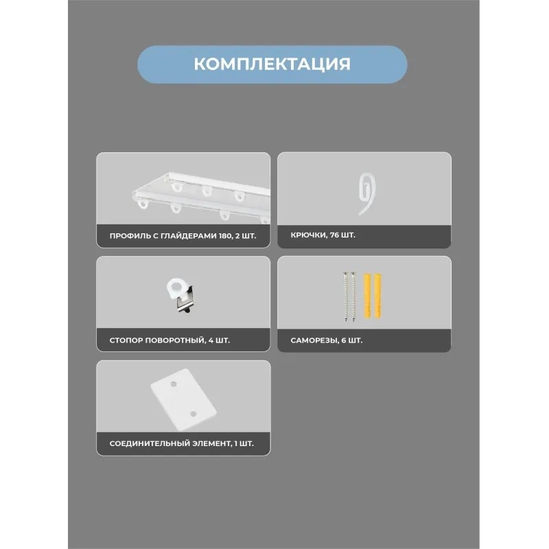 Карниз ARX_ Facile twin потолочный белый 360 см (180x2)