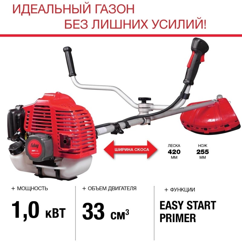 Триммер бензиновый Fubag FPT 33