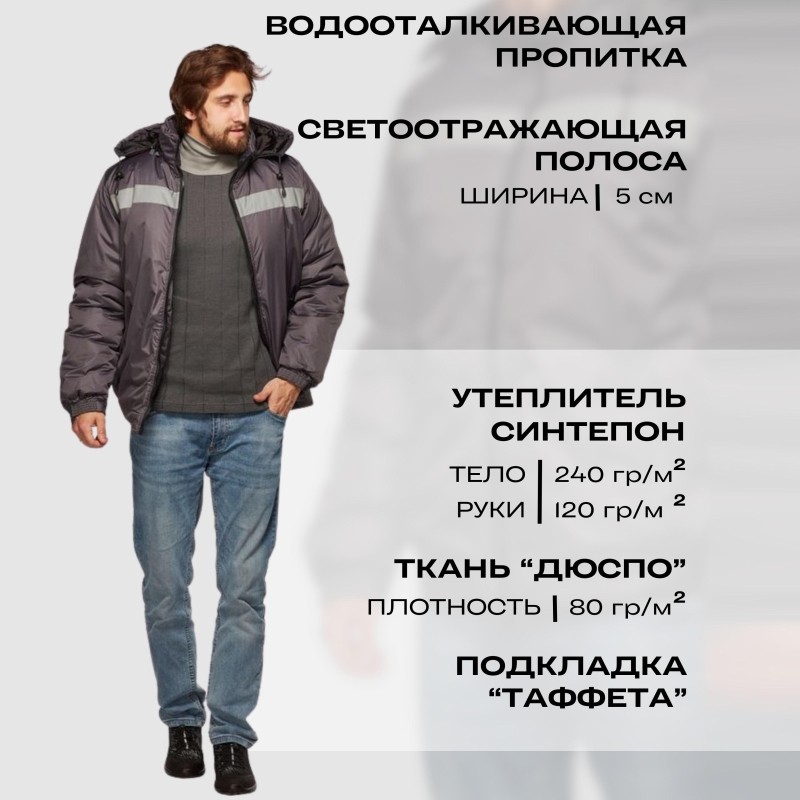 Куртка рабочая зимняя муж бомбер серая (р.44-46)170-176