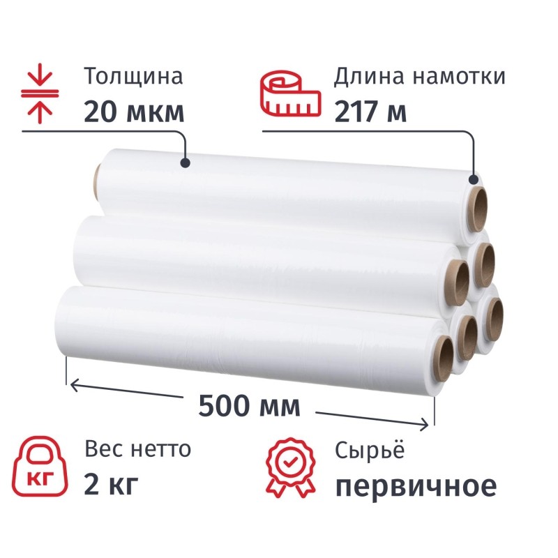 Стрейч-пленка перв.сыр для ручн.уп  20мкм 50см 217м 2кг нетто бел (6шт/уп)