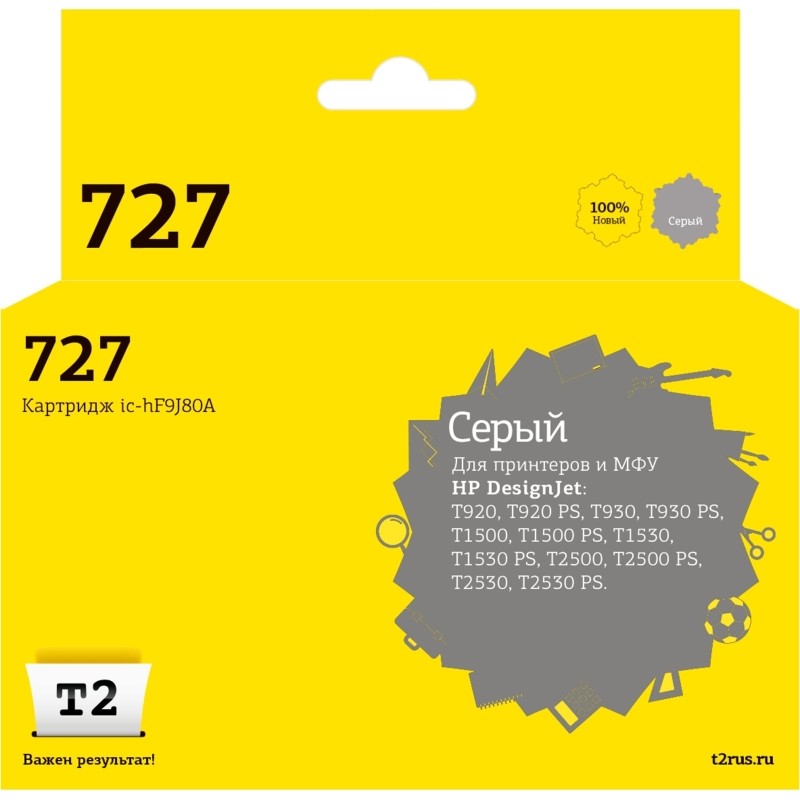 Картридж струйный T2 № 727 IC-HF9J80A сер.для HP Designjet T920/T2500