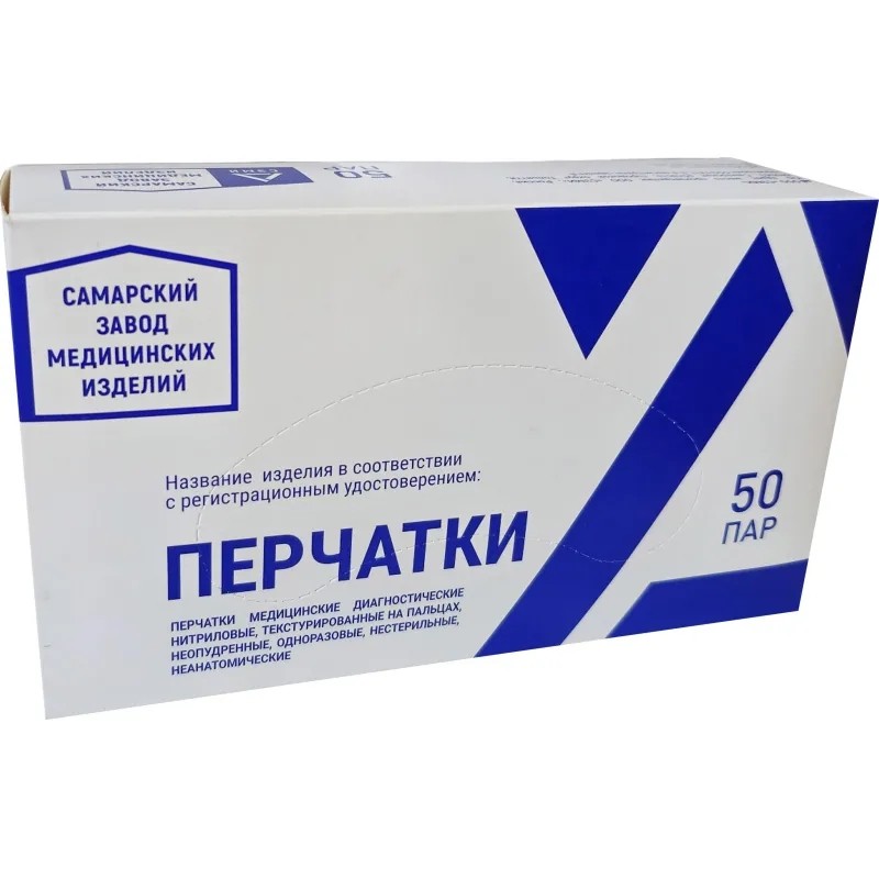 Перчатки нитрил., нестер., н/о, синий СЗМИ (S) 50пар/уп