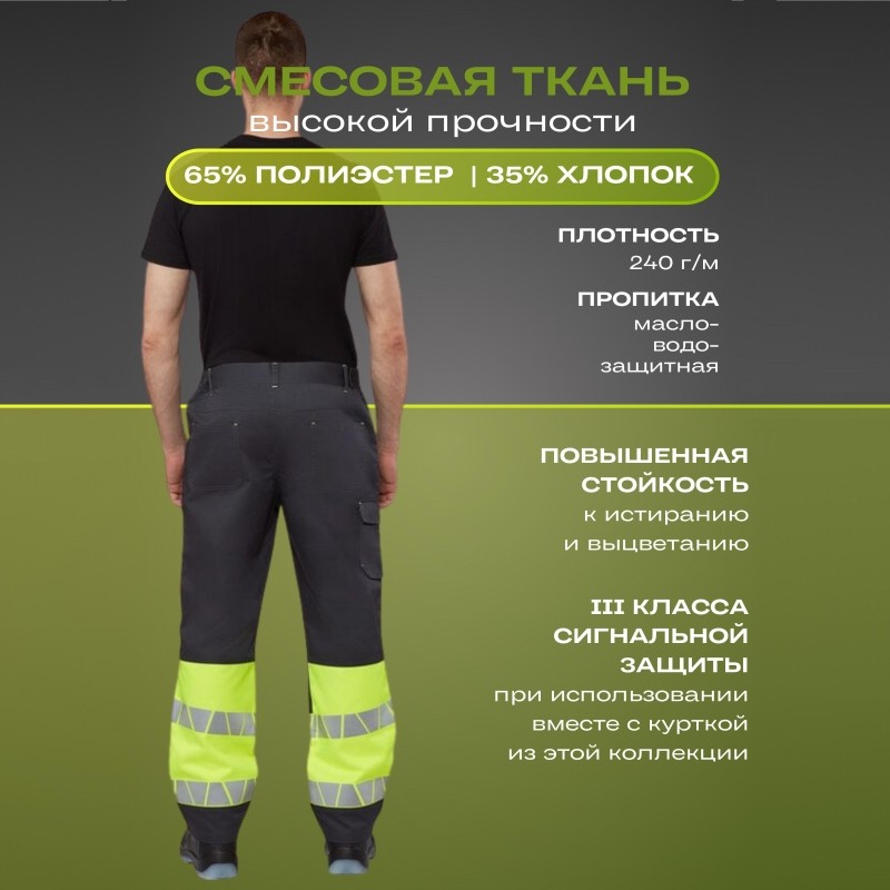 Брюки летние мужские Равелин лим./графит (р.56-58) 194-200