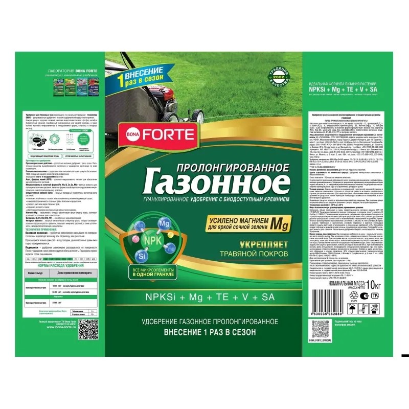 Удобрение газонное гранулир.с биодоступ.кремнием Bona Forte 10кг,BF23010791