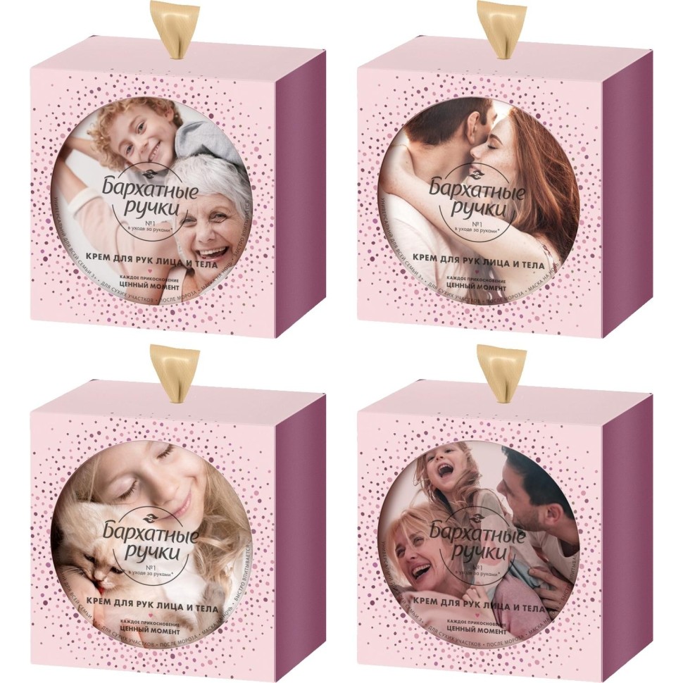 Подарочный набор Бархатные ручки женский крем для рук, лица и тела