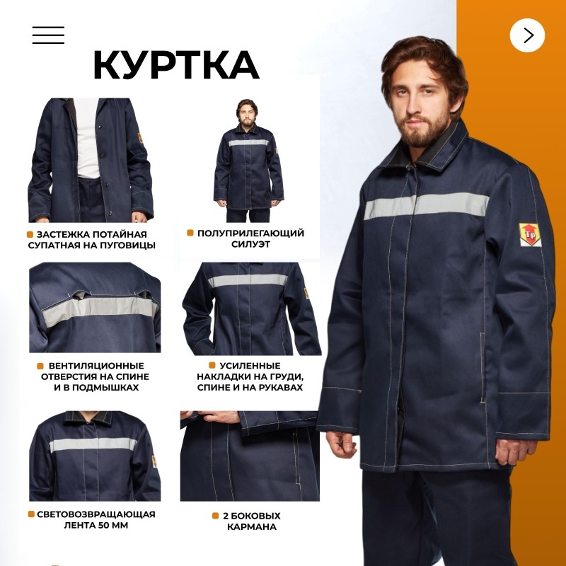 Костюм сварщика усиленый 100% х/б 450 г/м2 (модель КСТ06) (р.48-50) 182-188