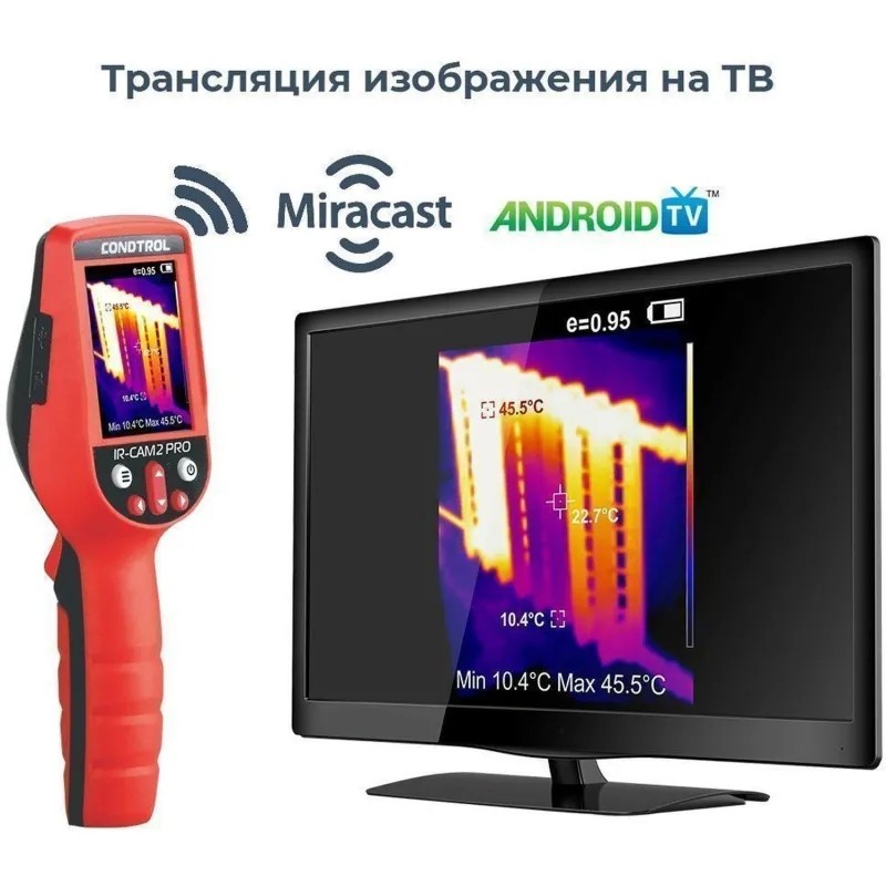 Тепловизор CONDTROL IR-CAM2 PRO