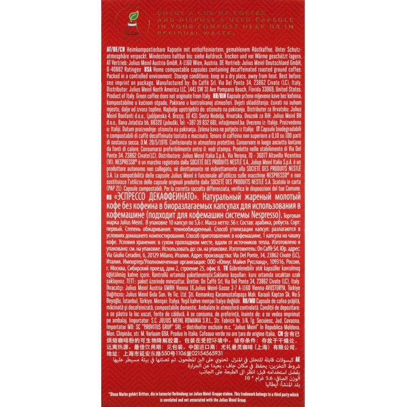 Кофе в капсулах Julius Meinl Эспрессо Декаф BIO,10 кап (94033)
