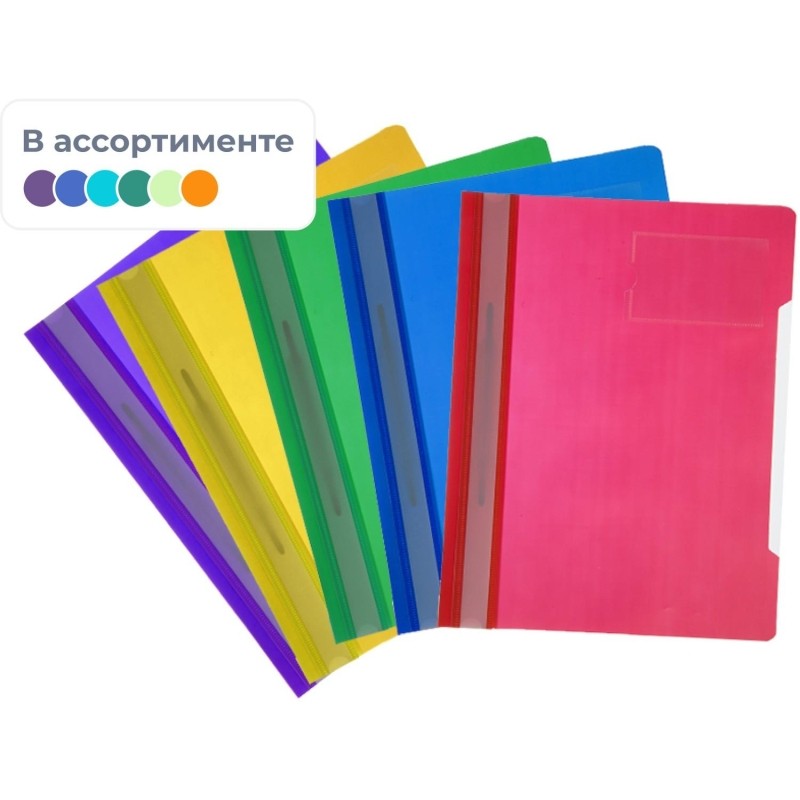 Скоросшиватель пластиковый карман д/визитки Attache А4, ассорти, 10шт/уп