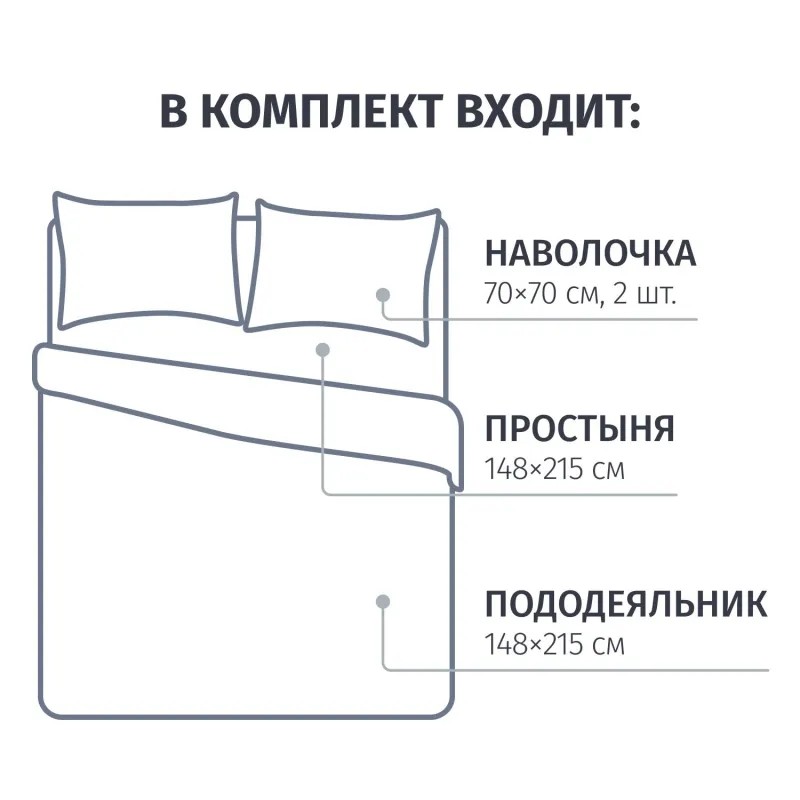 Постельное белье 1,5сп Перкаль (нав.70х70-2шт) Herbarium,929376