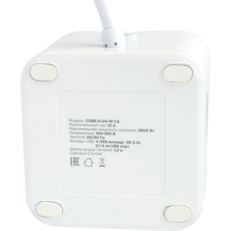 Сетевой фильтр Cablexpert Cube 3р/1,5м, 10А, 4хUSB, белый(CUBE-3-U4-W-1.5)