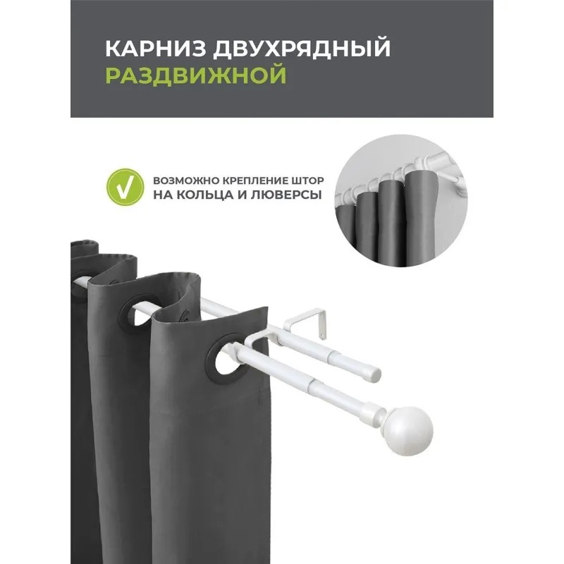Карниз ARX_ двойной 16/19 мм Телескоп 15.101 160/300 с мет.кольцами