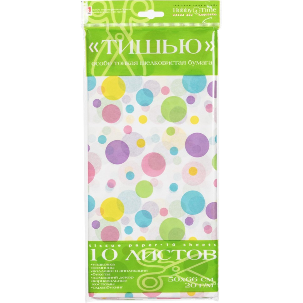 Бумага Тишью с орнаментом, 10 листов/наб, Горошек разноцветный 2-145/13