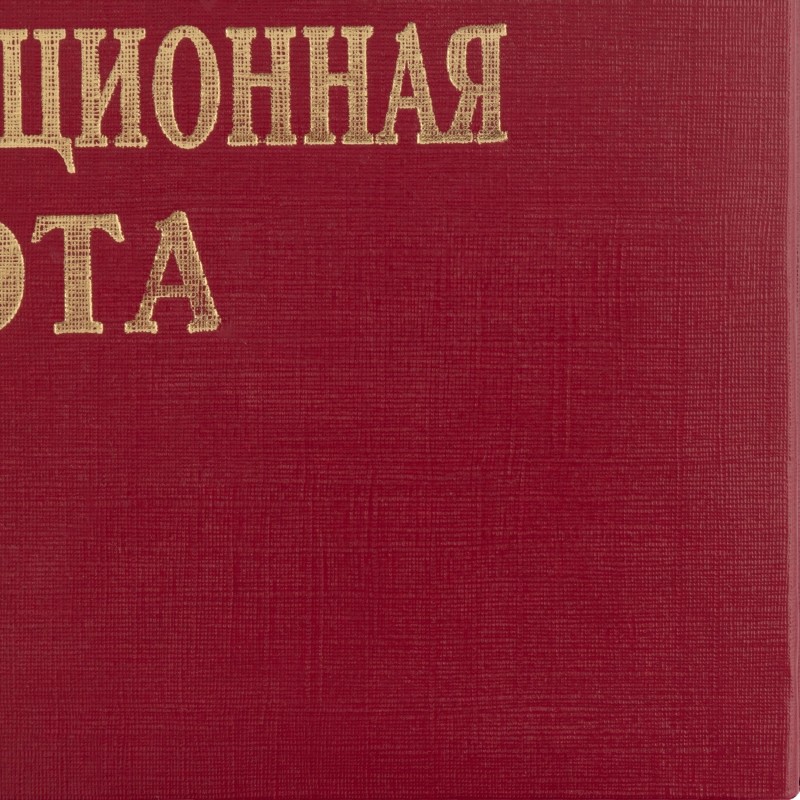 Папка ВЫПУСКНАЯ КВАЛИФИКАЦИОННАЯ РАБОТА, бумвинил, бордовая