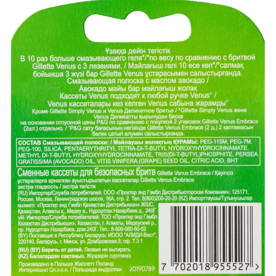Сменные кассеты для бритья GILLETTE VENUS Embrace 4шт Сменные кассеты для бритья GILLETTE VENUS Embrace 4шт