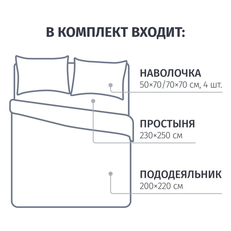 Постельное белье евро тенсель(н.50х70-2шт,70х70-2шт)Soft Tencel31/006-TS