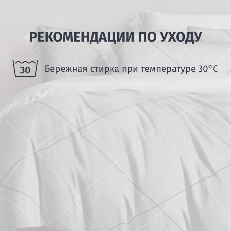 Постельное белье евро тенсель(н.50х70-2шт,70х70-2шт)Soft Tencel31/006-TS